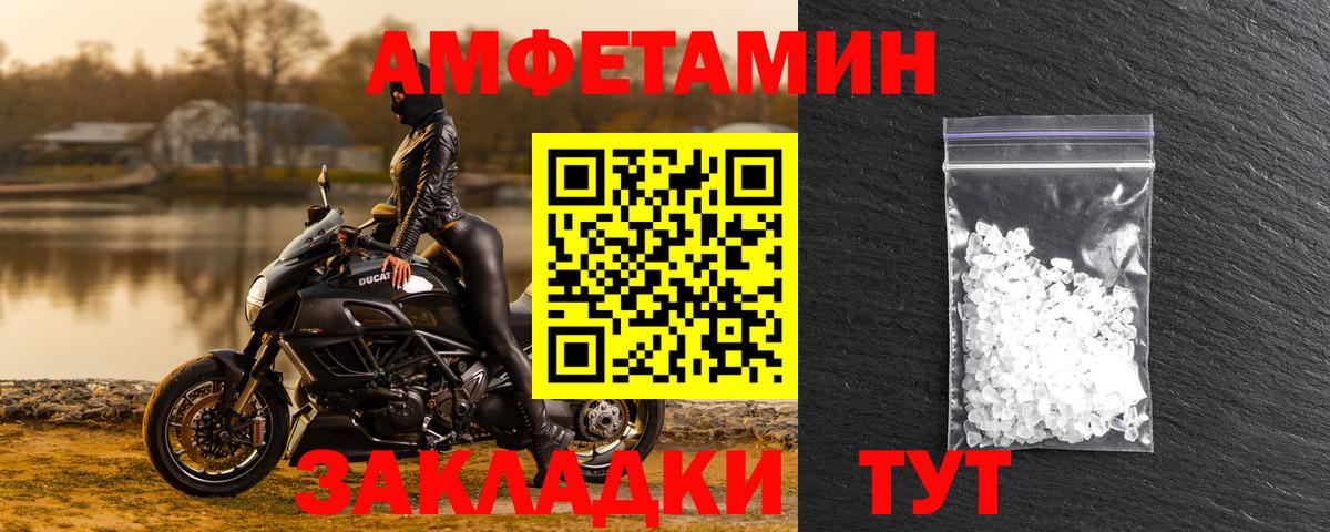 АМФ Розовый Новоуральск