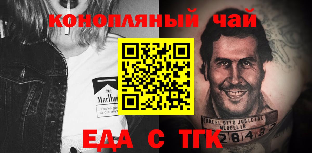 Cannafood конопля Новоуральск