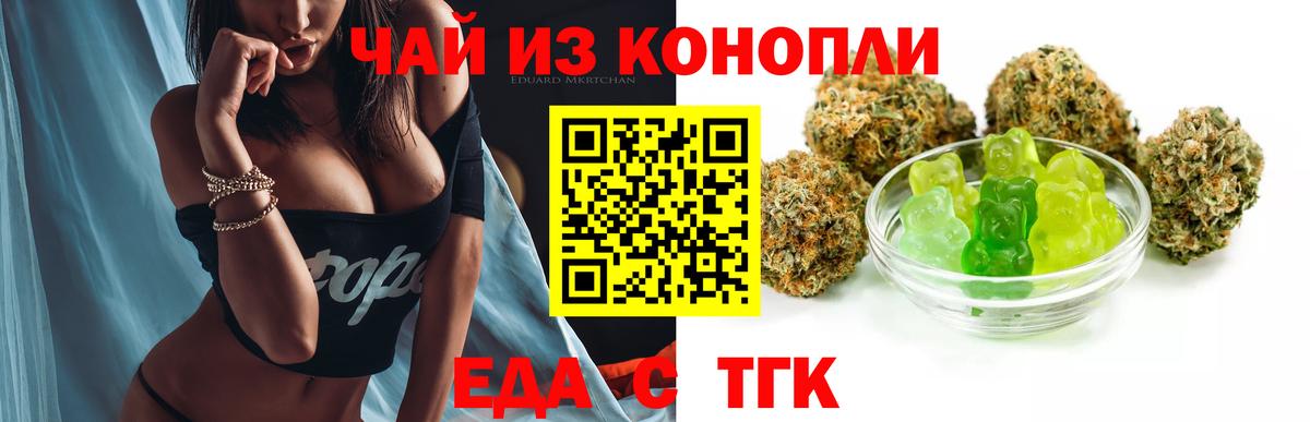 Новоуральск  Печенье с ТГК конопля  Вход с VPN 