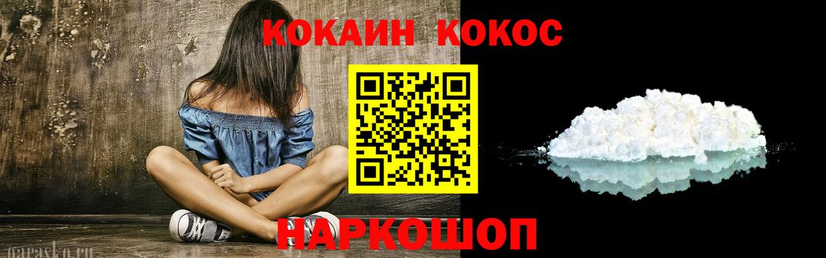 Cocaine FishScale Новоуральск