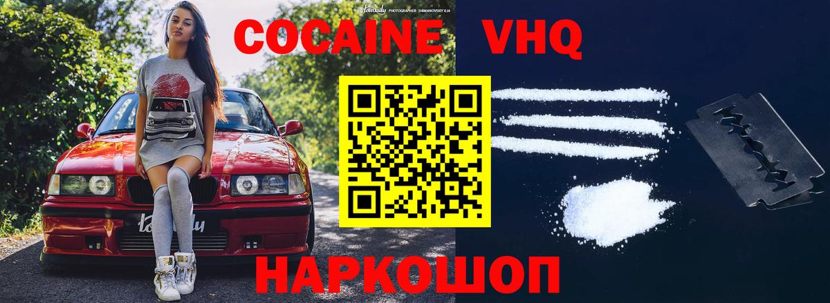 Новоуральск  COCAIN  Кокаин Боливия  Вход с VPN  где купить   Cocaine Fish Scale 
