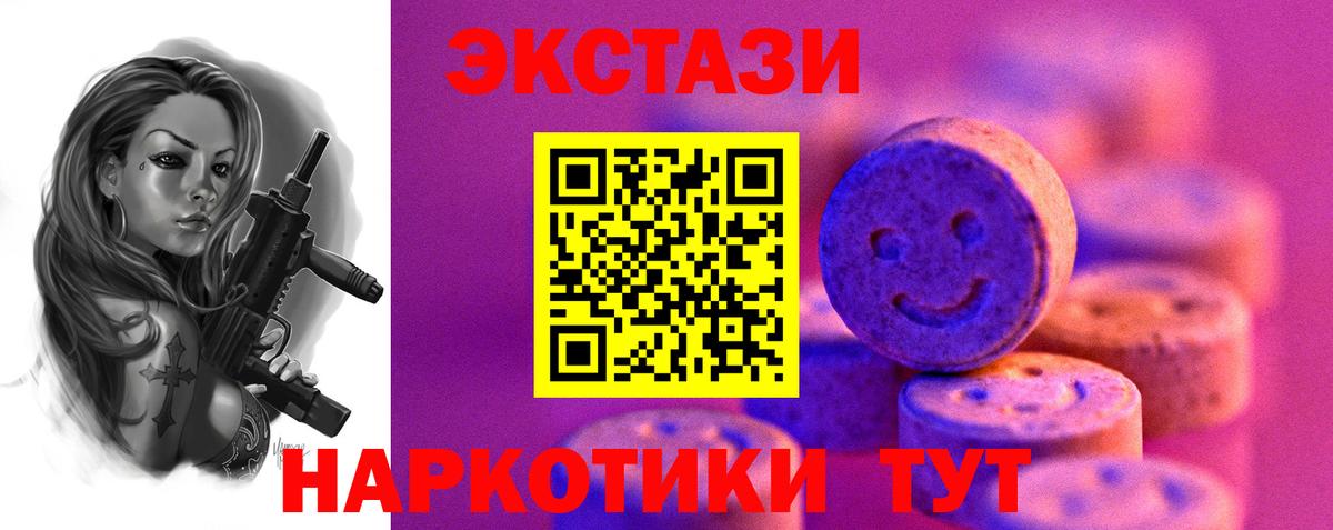 ЭКСТАЗИ Cube Новоуральск