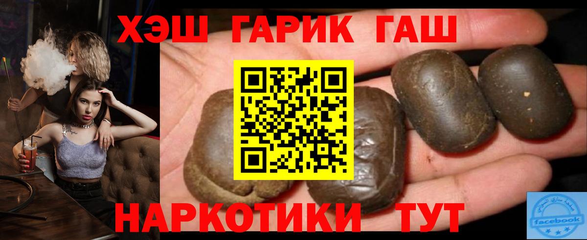 ГАШИШ hashish  Вход с VPN  ГАШ  Новоуральск 