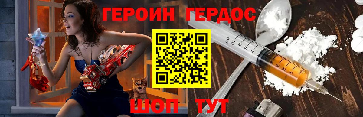 Новоуральск  Героин  Вход с VPN  ГЕРОИН Heroin 