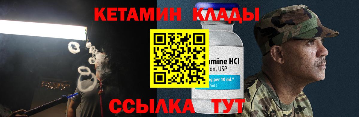 Новоуральск  Кетамин ketamine  Кетамин ketamine  Вход с VPN 