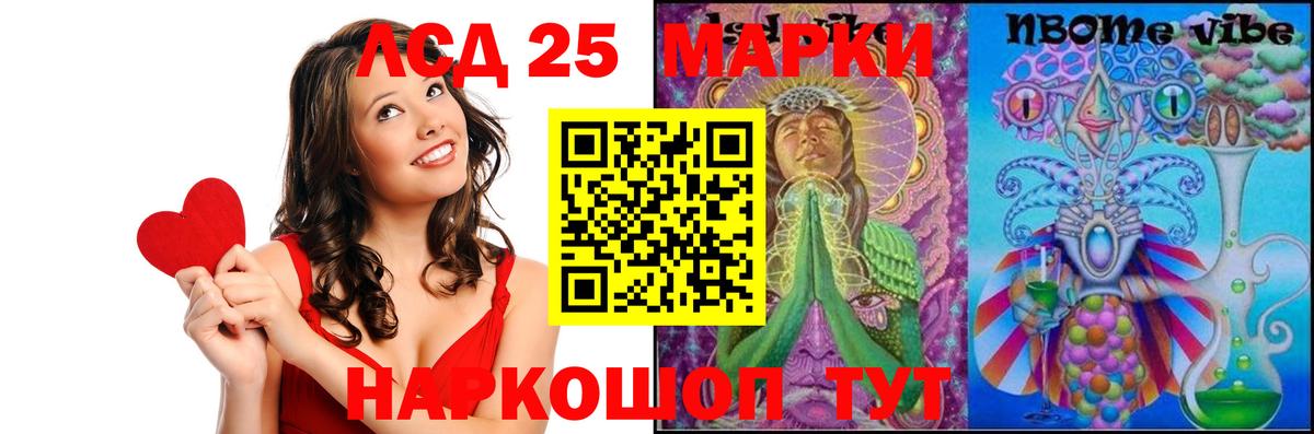 LSD-25 экстази кислота  Лсд 25 экстази кислота  Новоуральск  Вход с VPN 