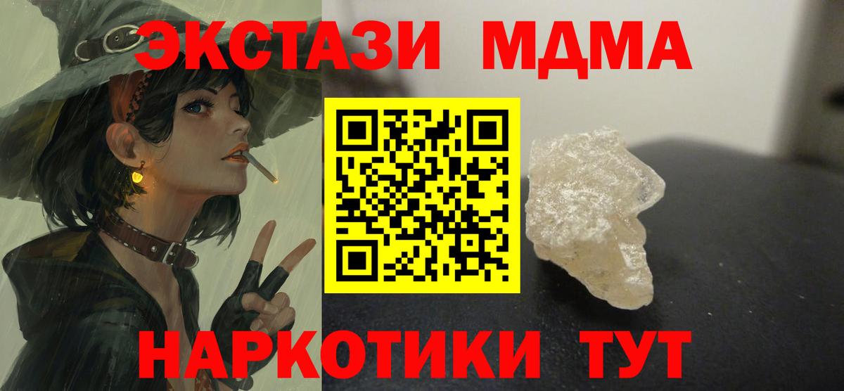 MDMA молли  МДМА VHQ  Новоуральск  Вход с VPN 