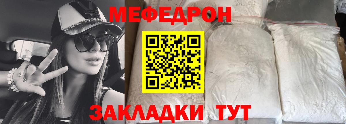 МЯУ-МЯУ  наркошоп  МЕФ VHQ  Новоуральск  Меф мяу мяу  Вход с VPN 