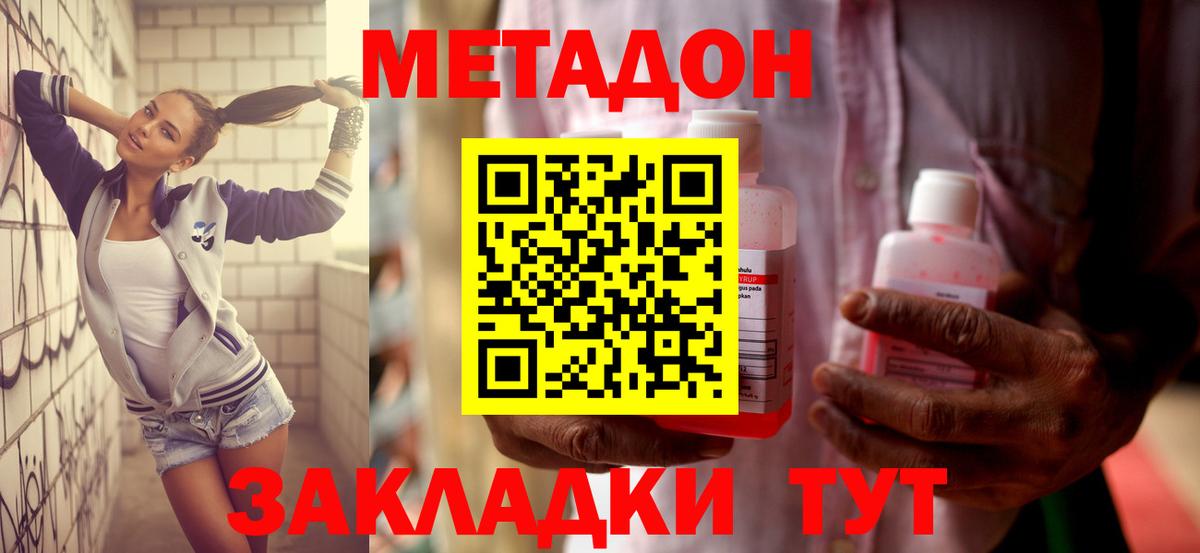 Метадон мёд Новоуральск