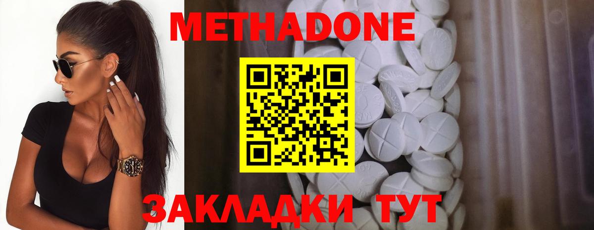 Метадон мёд  Вход с VPN  Новоуральск 