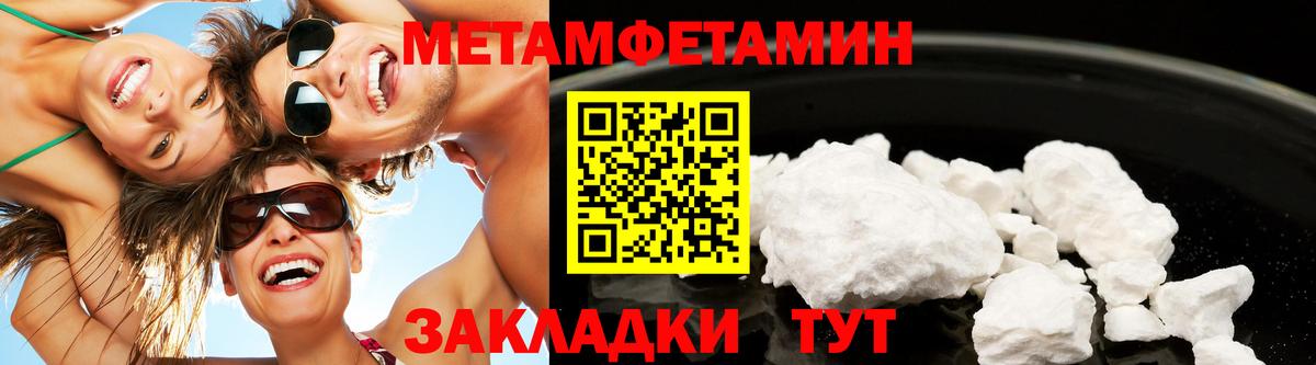 МЕТАМФЕТАМИН мет  МЕТАМФЕТАМИН мет  Новоуральск  Вход с VPN 