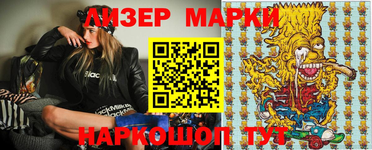 Марки N-bome 1,5мг  Вход с VPN  купить наркоту  Новоуральск  Марки N-bome 