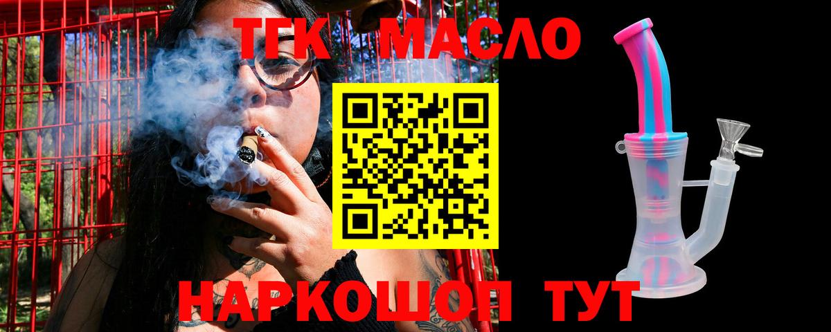 ТГК жижа Новоуральск